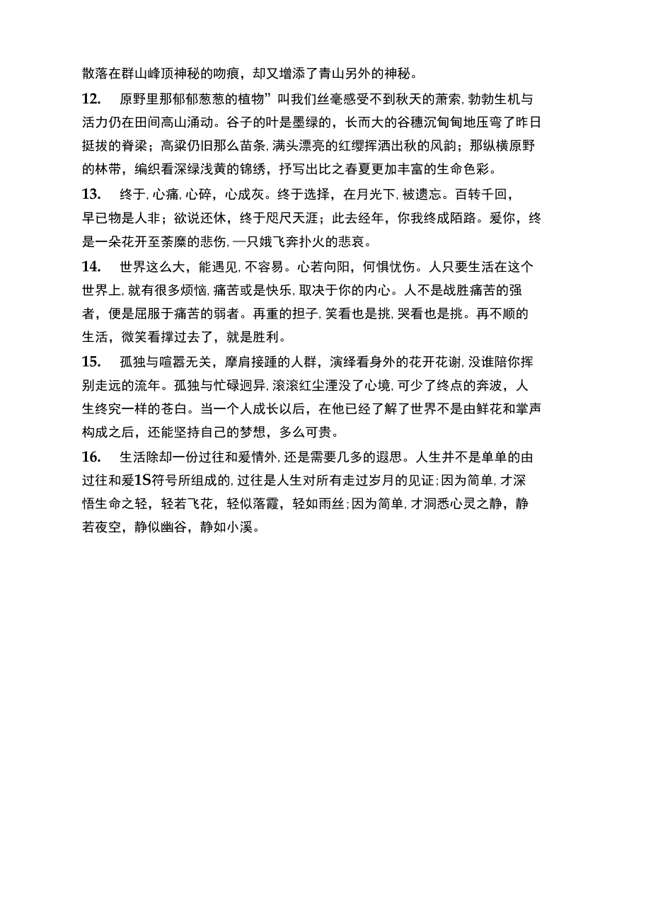 第二節人事變更報告單_第3頁