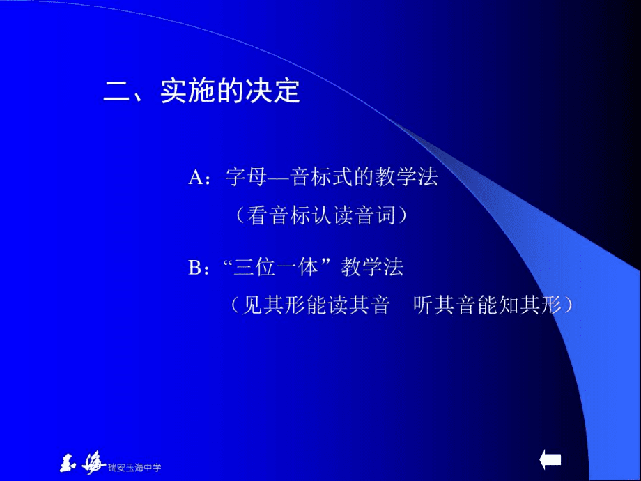 “三位一體”教學法的實踐與探索_第4頁