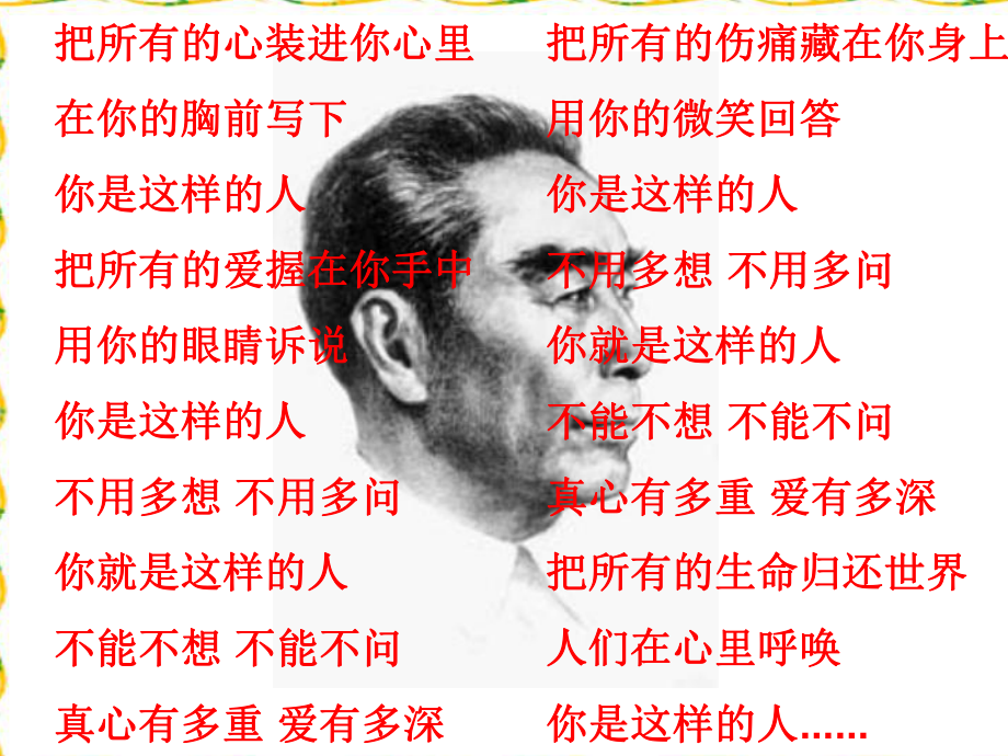 13一夜的工作课件2_第3页