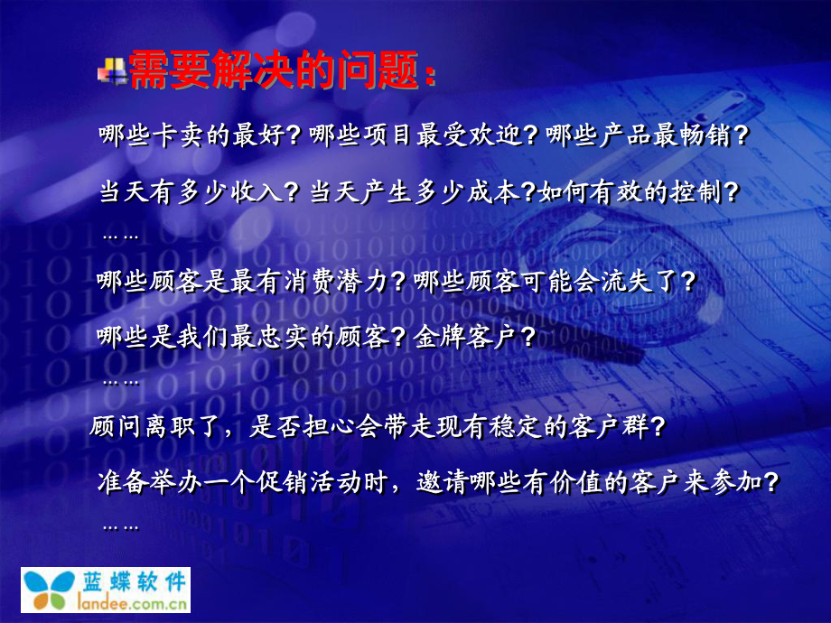 美容美发管理系统_第4页