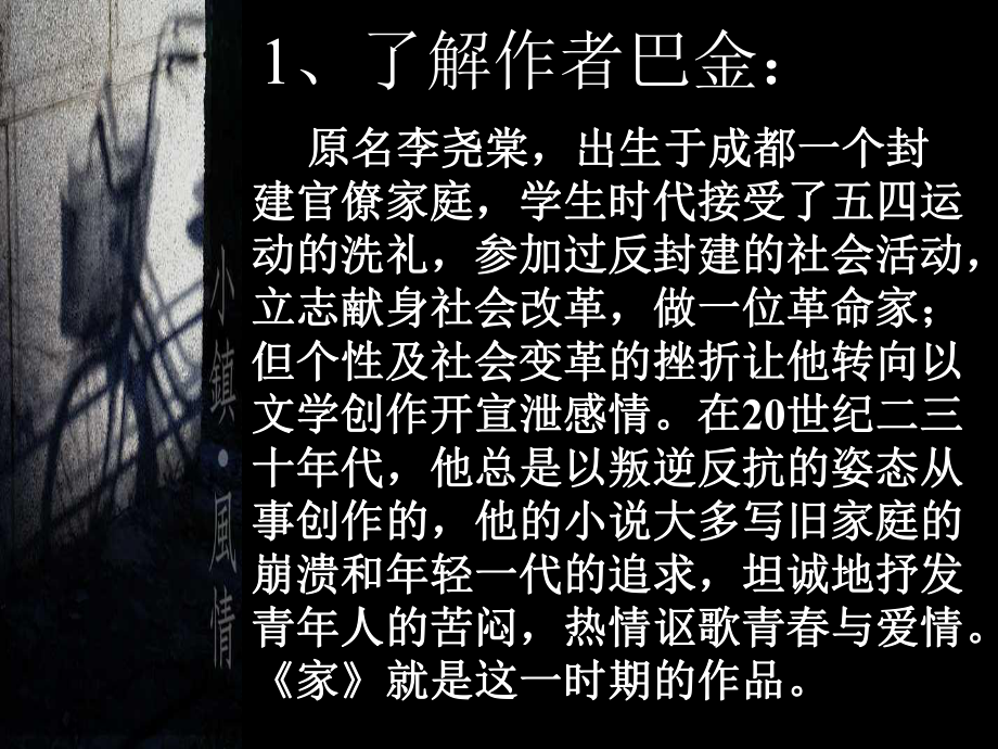 走进巴金的家_第3页