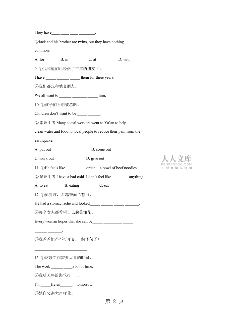 Unit 11 Section A_第2頁