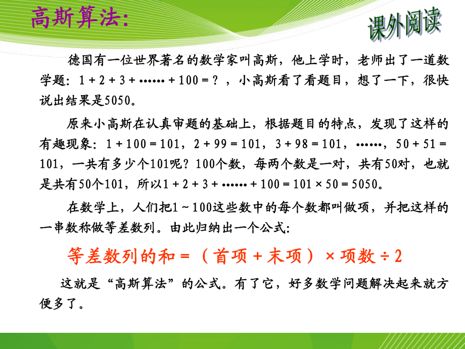 定稿数学思考_第5页