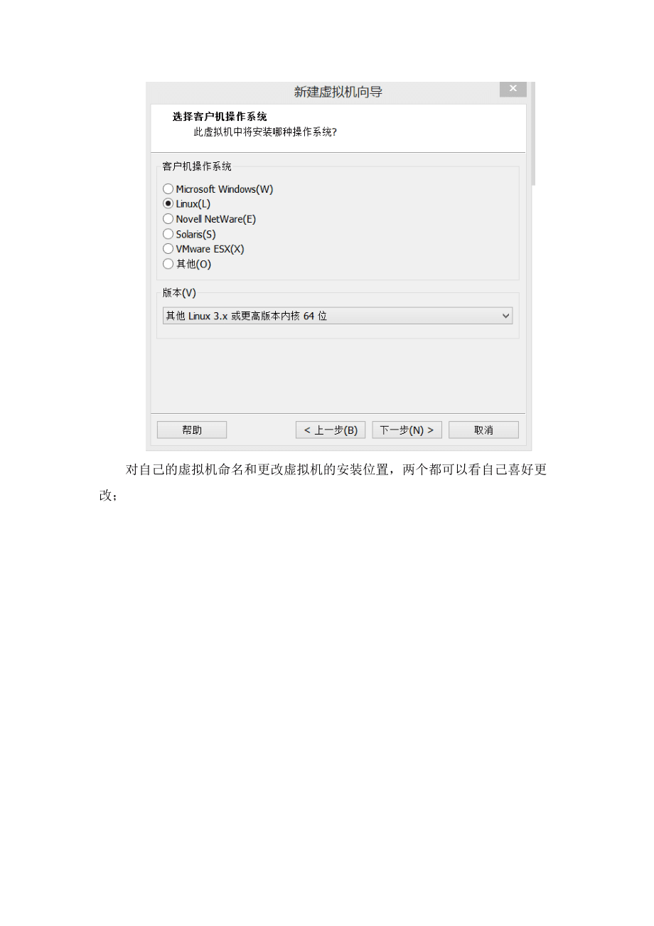 虛擬機(jī)VMware14下國(guó)產(chǎn)系統(tǒng)deepin 15.5的安裝教程_第3頁(yè)