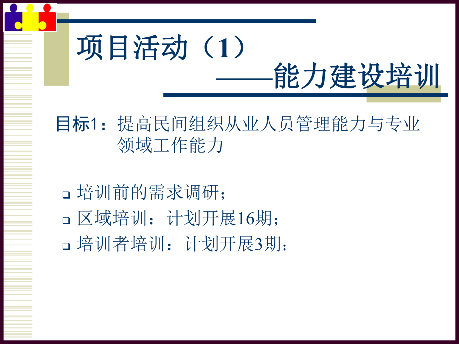 項目階段總結(jié)重點資料_第4頁