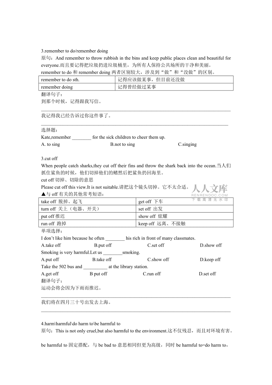 人教版九年級(jí)英語(yǔ)U13重點(diǎn)_第2頁(yè)
