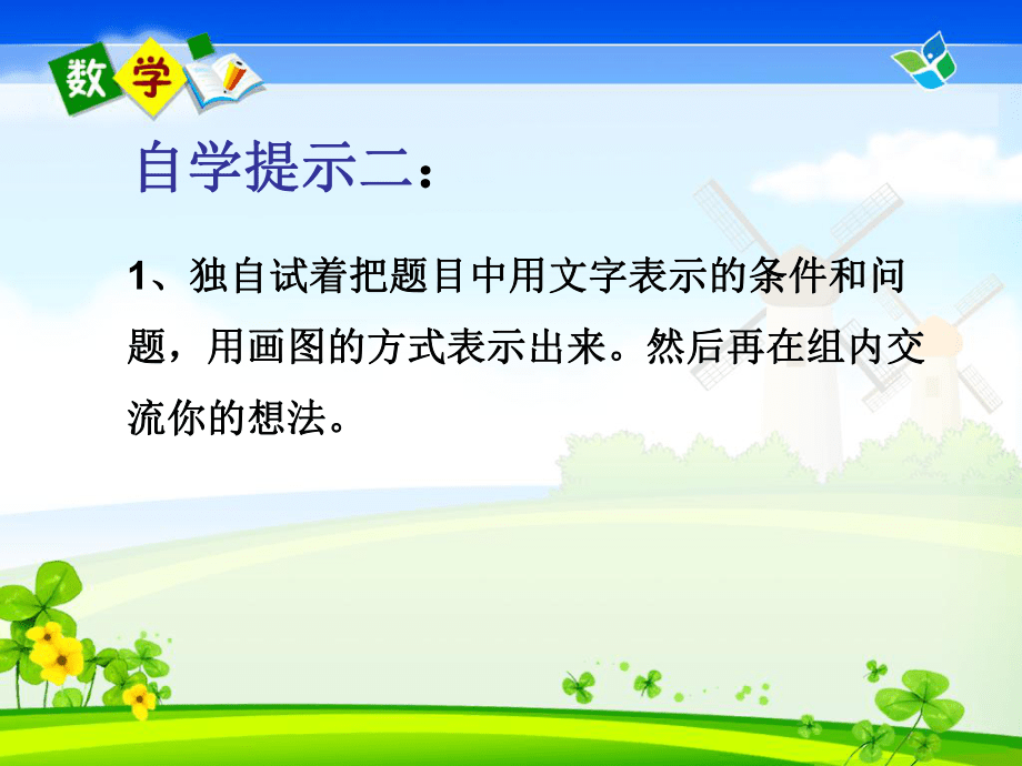 含多余條件的解決問(wèn)題_第4頁(yè)
