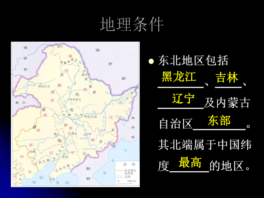 第四章第一節(jié)區(qū)域農(nóng)業(yè)發(fā)展_第3頁