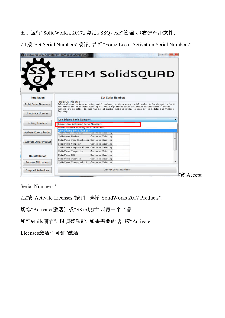 Solidworks 安裝說明_第5頁