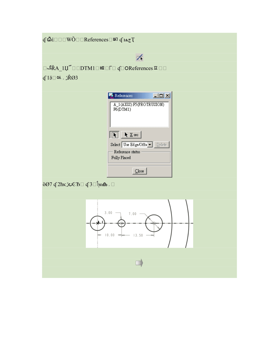 PROE零件设计实例教程_第5页