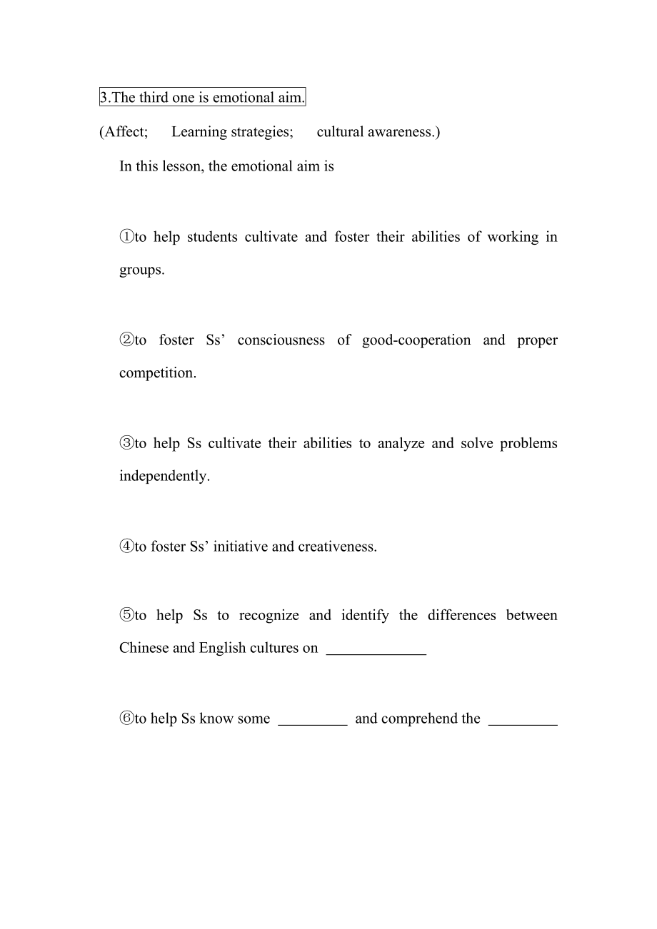 小學(xué)英語教師招聘說課稿(全英文萬能版)_第4頁
