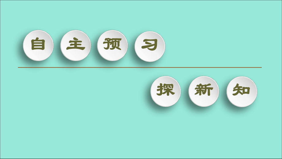 202X202X学年高中物理第1章电磁感应第5节电磁感应规律的应用课件粤教版选修3_2_第3页