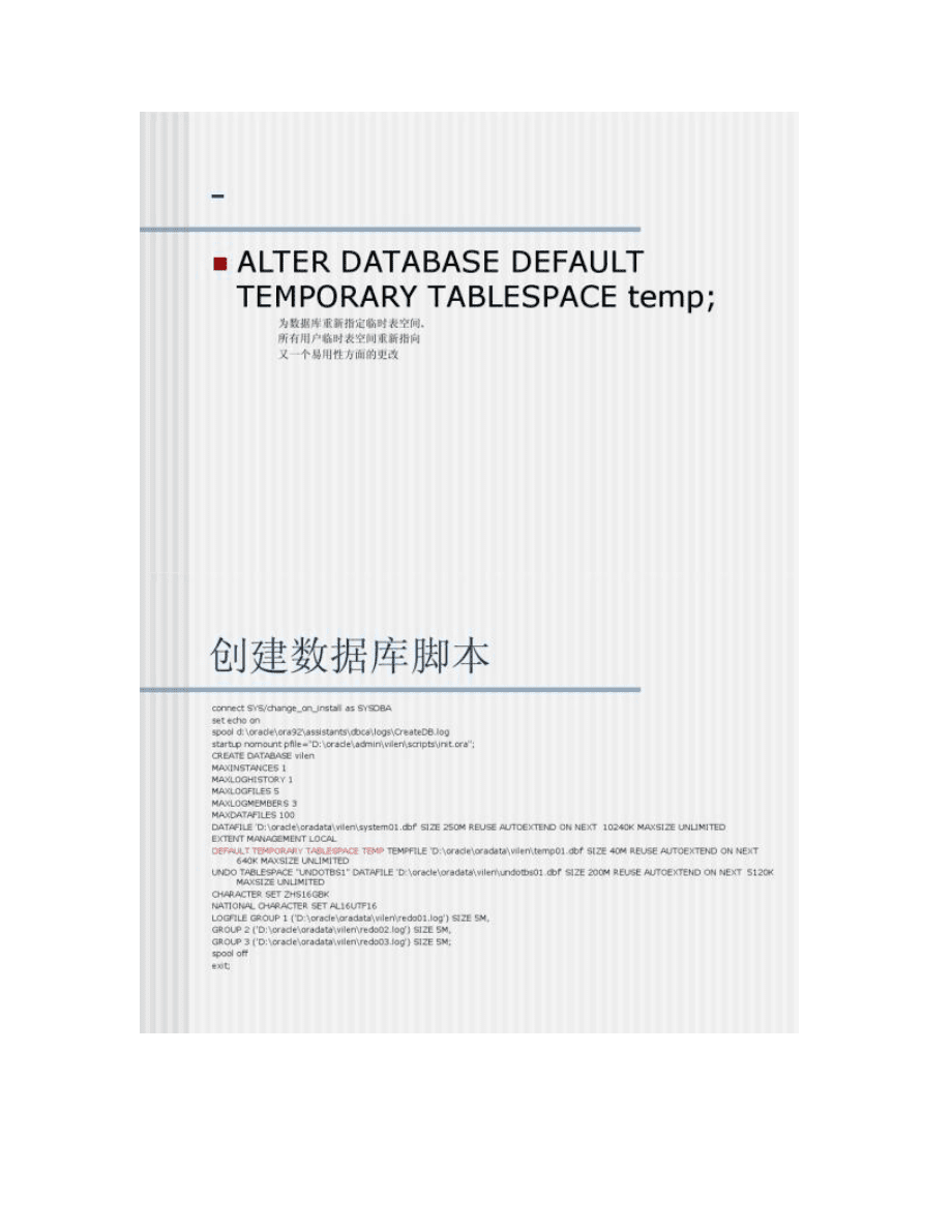 【圖文】oracle數(shù)據(jù)庫(kù)配置及IO問(wèn)題_第5頁(yè)