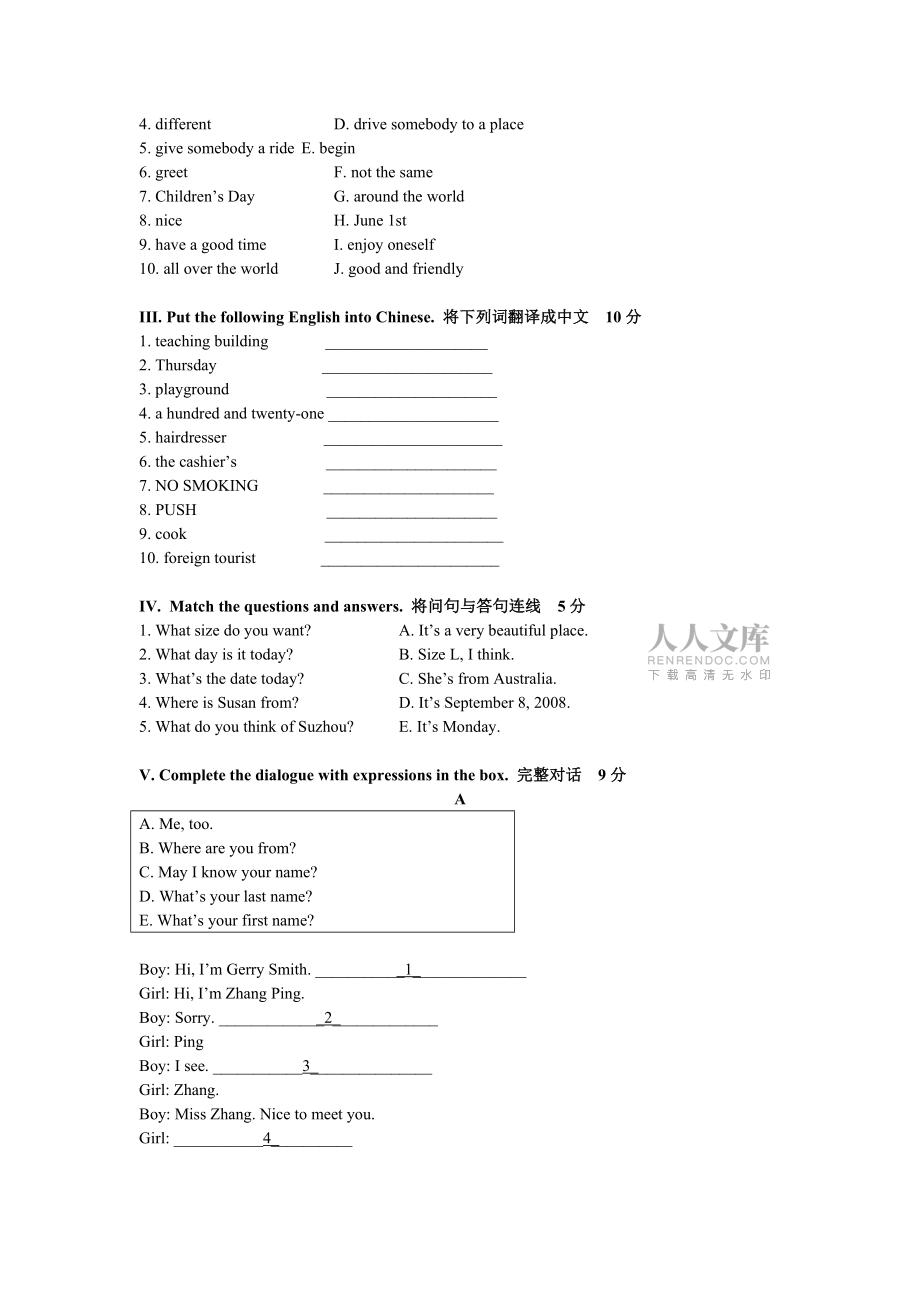 高一对口升学班英语期中考试试题_第2页