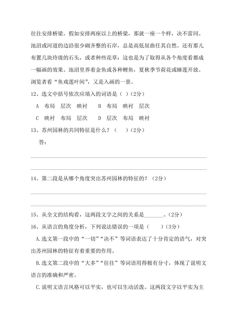 初一语文期末试题及答案_第5页