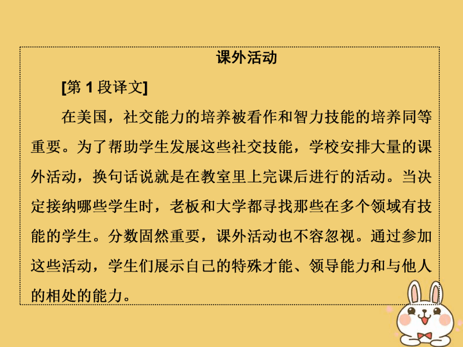 202X202X学年高中英语Module2HighlightsofMySeniorYearSectionⅣOtherPartsoftheModule课件外研版选修7_第4页