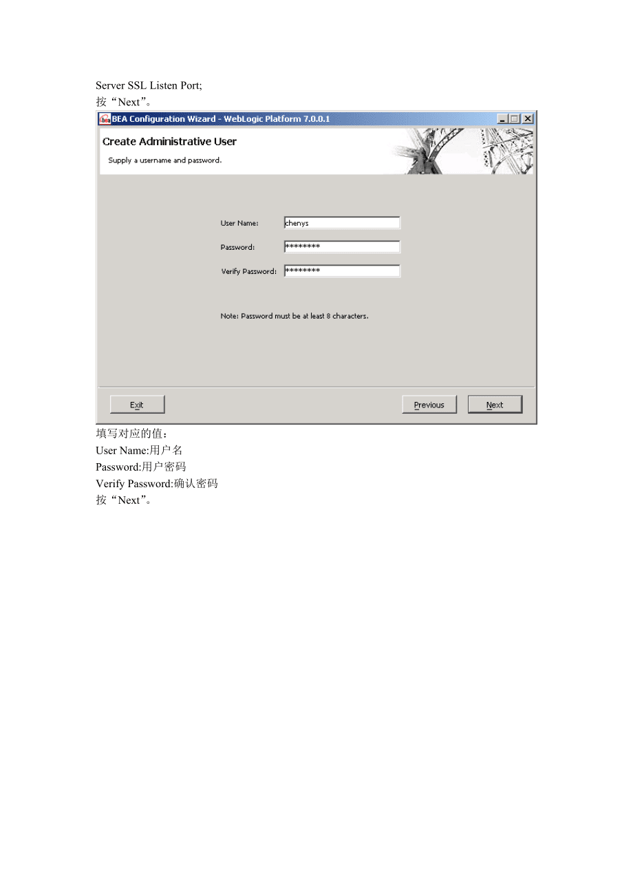 Weblogic server console配置_第3页