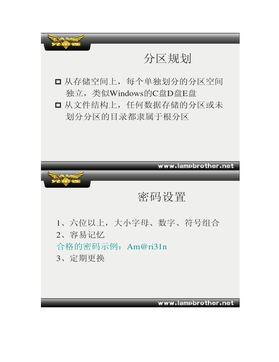 【图文】PHP基础教程-零基础学习PHP-Linux系统安装_第4页
