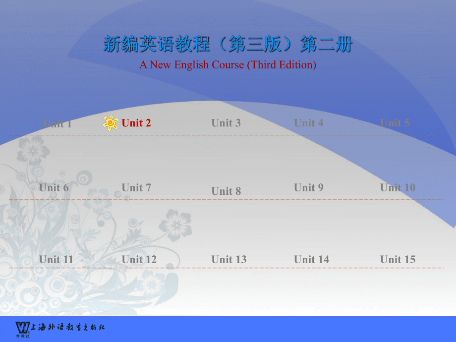 新编英语教程2(第三版)第2单元_第1页