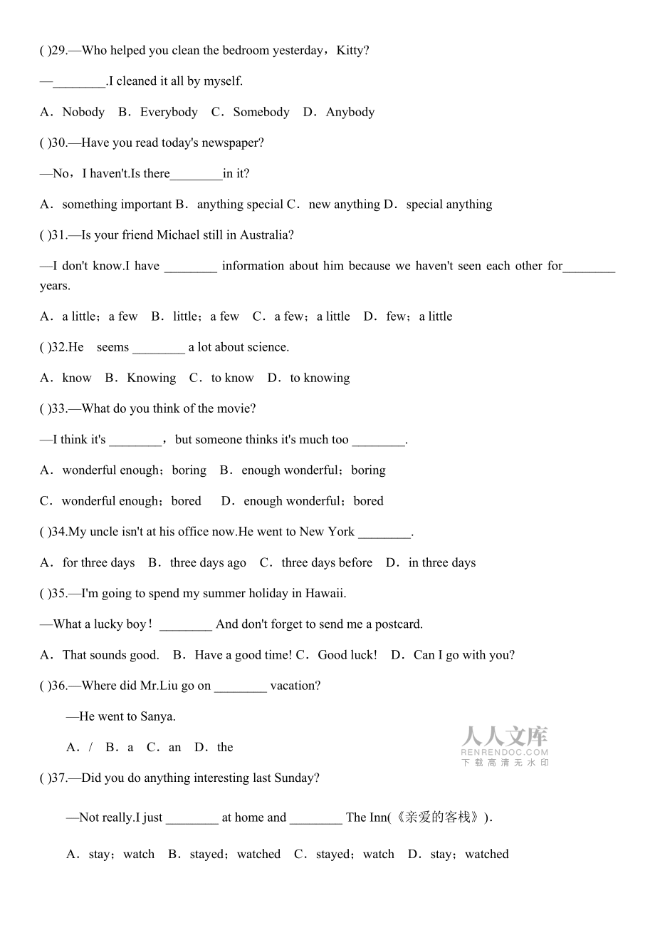 Unit 1單元測(cè)試 人教版英語(yǔ)八年級(jí)上冊(cè)(含答案)_第2頁(yè)