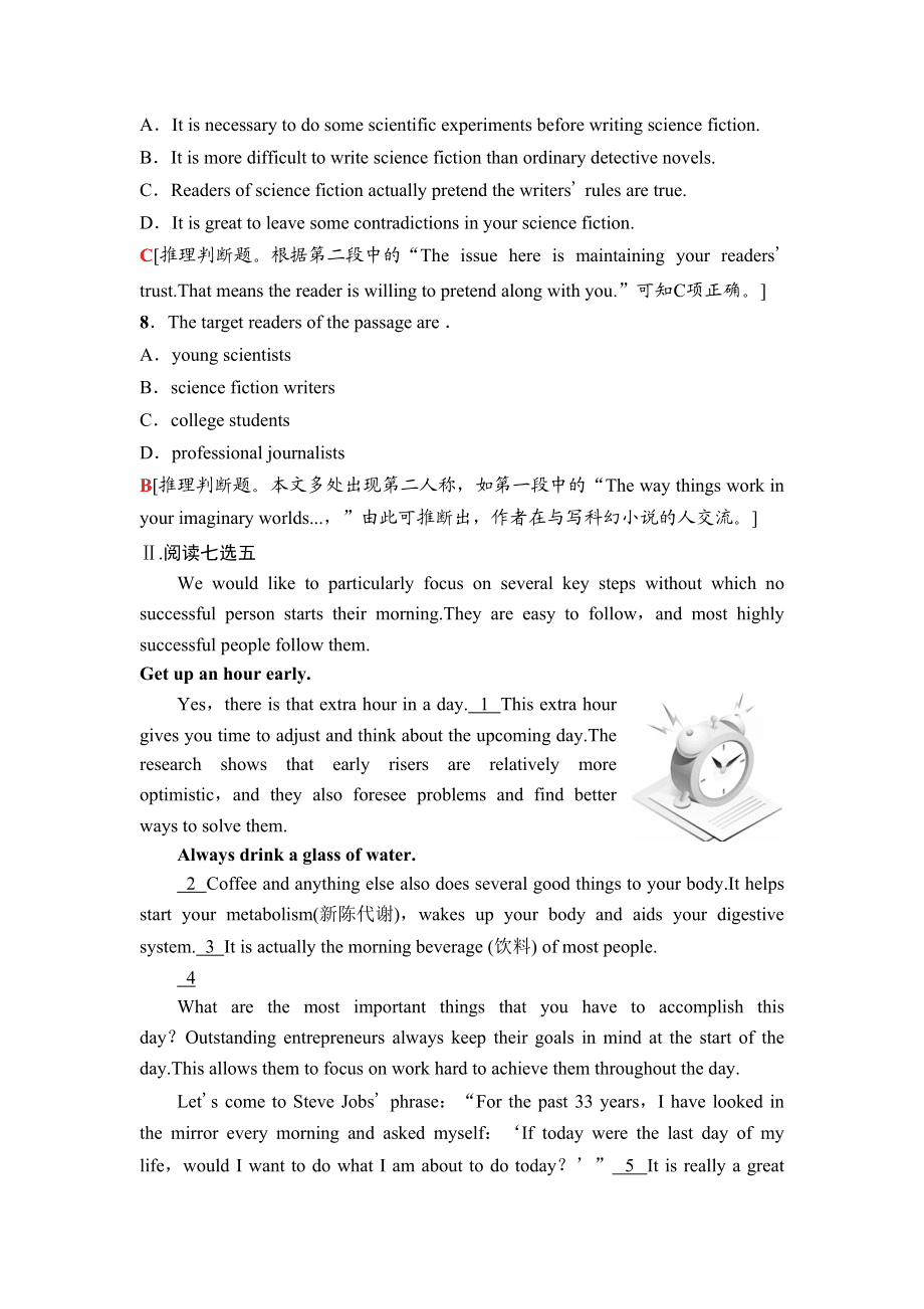 1819 Unit2 課時(shí)分層作業(yè)4_第4頁