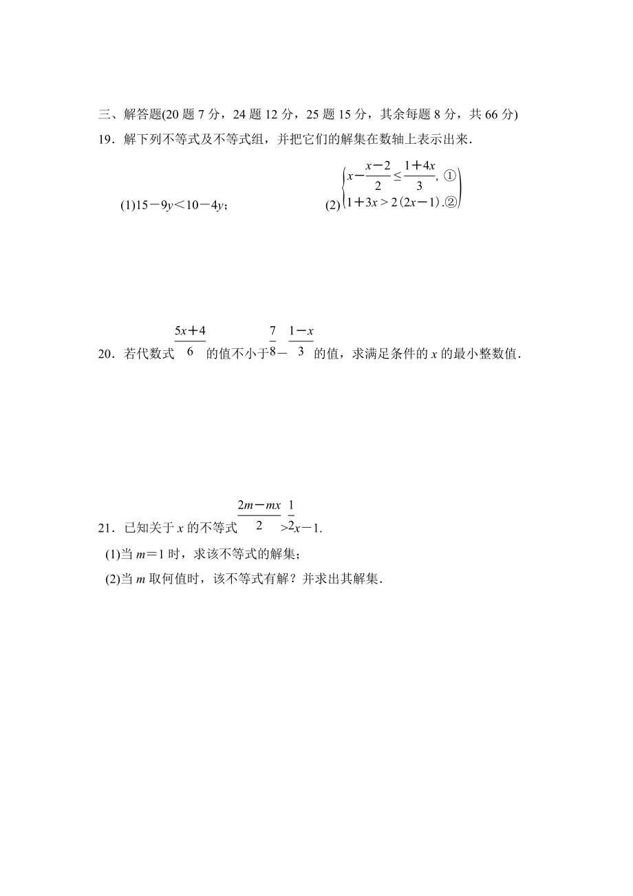 第4章達(dá)標(biāo)檢測(cè)卷-2020秋湘教版八年級(jí)數(shù)學(xué)上冊(cè)_第3頁(yè)