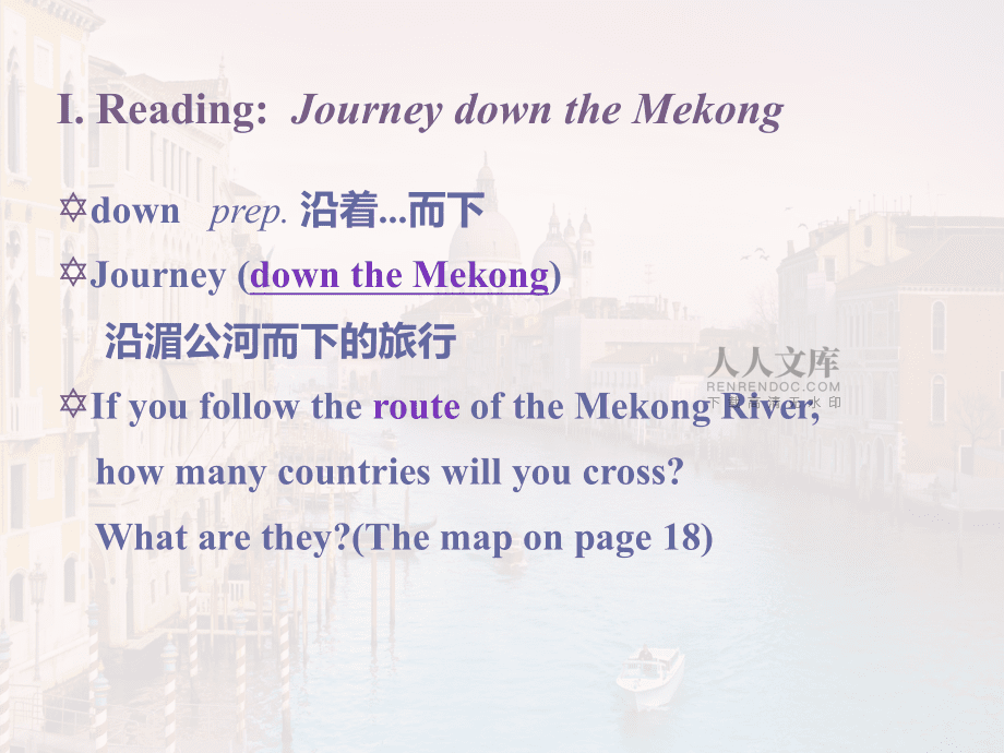 必修1Unit3Reading_第2頁
