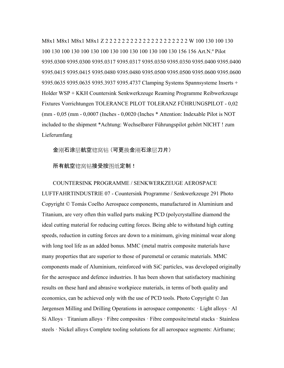 航空锪钻_图文_第4页