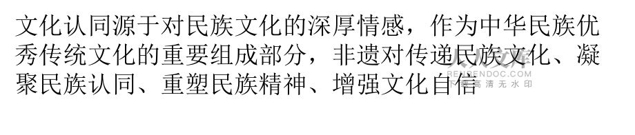 非遗传承,从娃娃抓起_第2页
