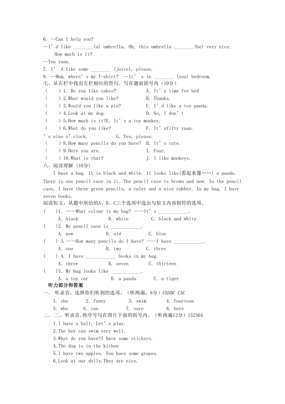 新译林4A期末试卷一_第3页