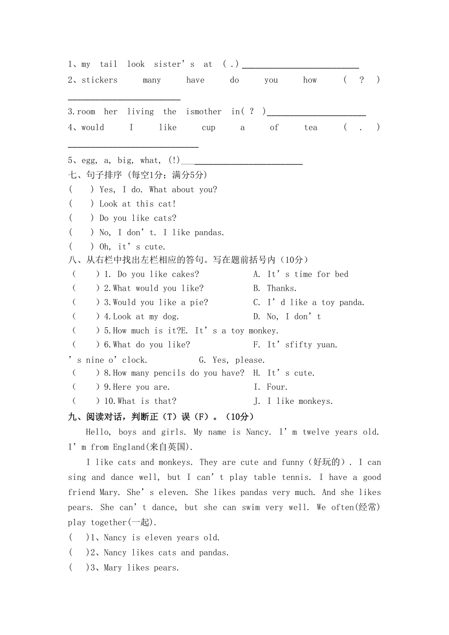 譯林版小學(xué)英語四年級上冊期末測試_第4頁