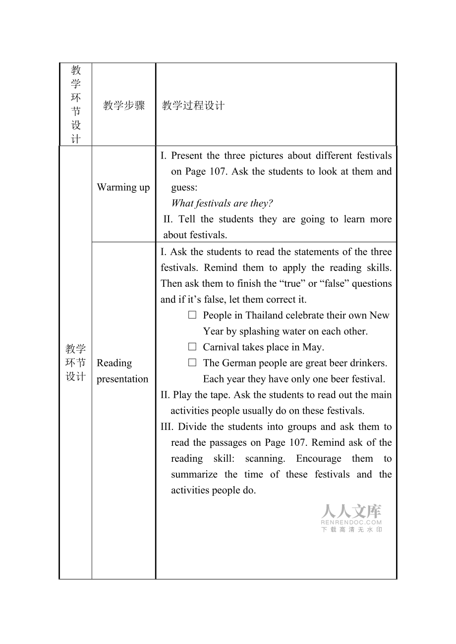 电子教案第一册U10-3_第2页