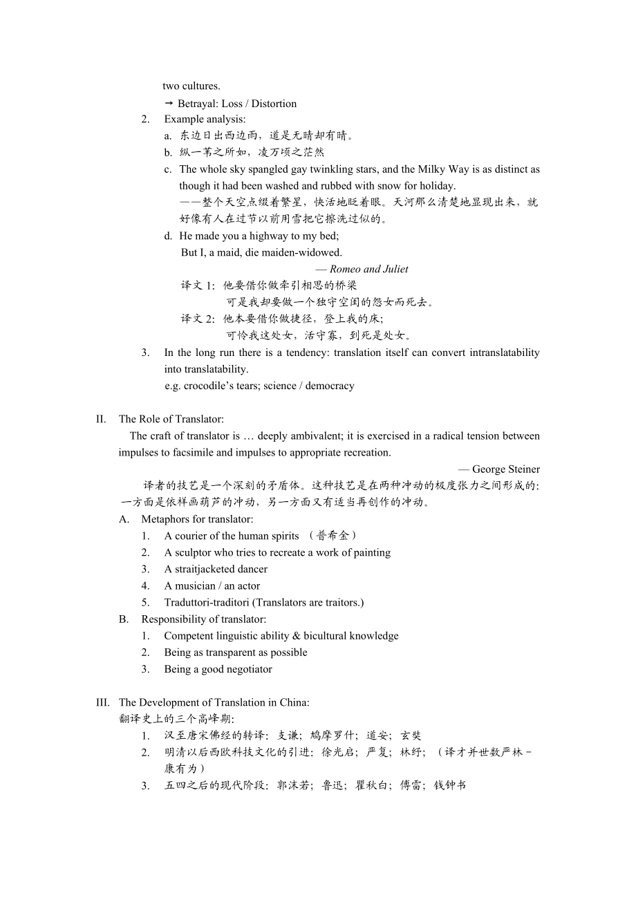 翻譯(1)教案 - 浙江師范大學(xué)網(wǎng)絡(luò)課程_第5頁