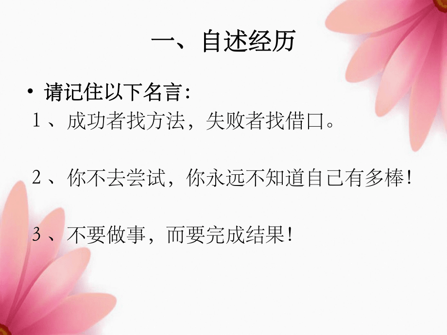 銷售新上崗培訓_第3頁