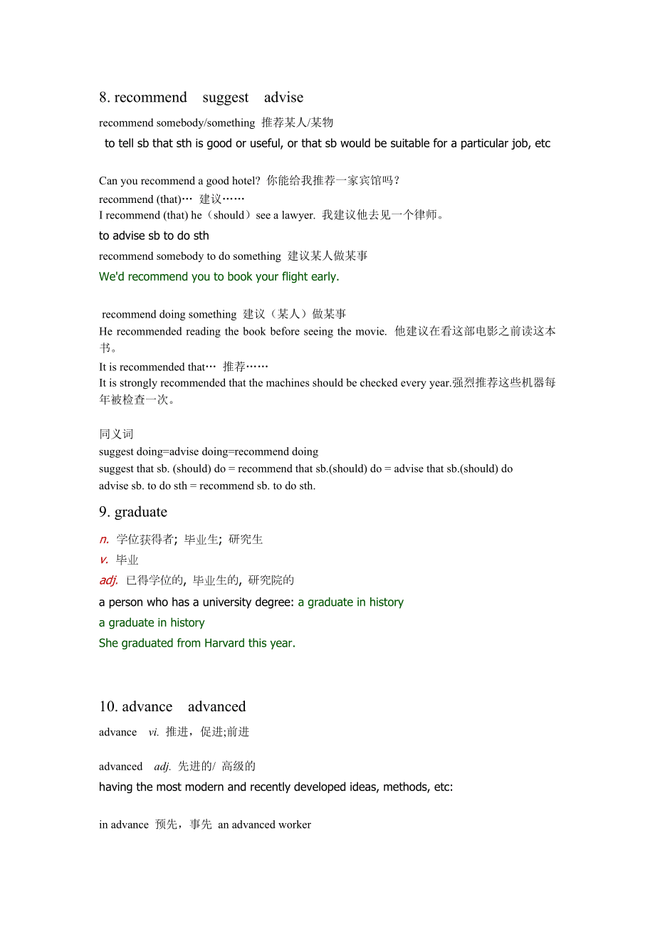 1新人教必修一U1TeenageLifeVocabulary电子学案 (2)_第3页