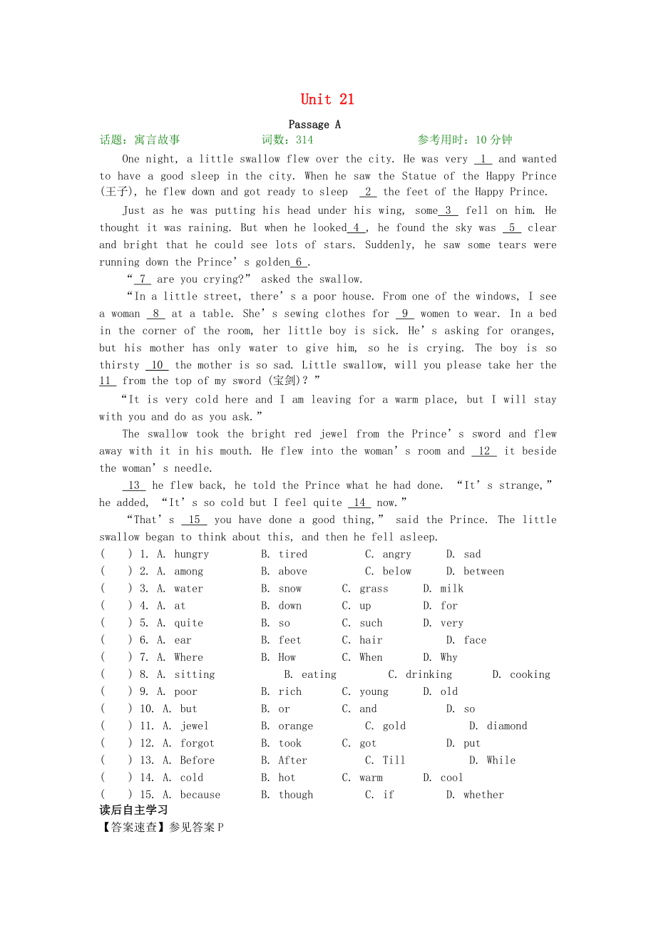 2016屆中考英語(yǔ)完形填空與閱讀理解復(fù)習(xí)練習(xí)Unit21_第1頁(yè)