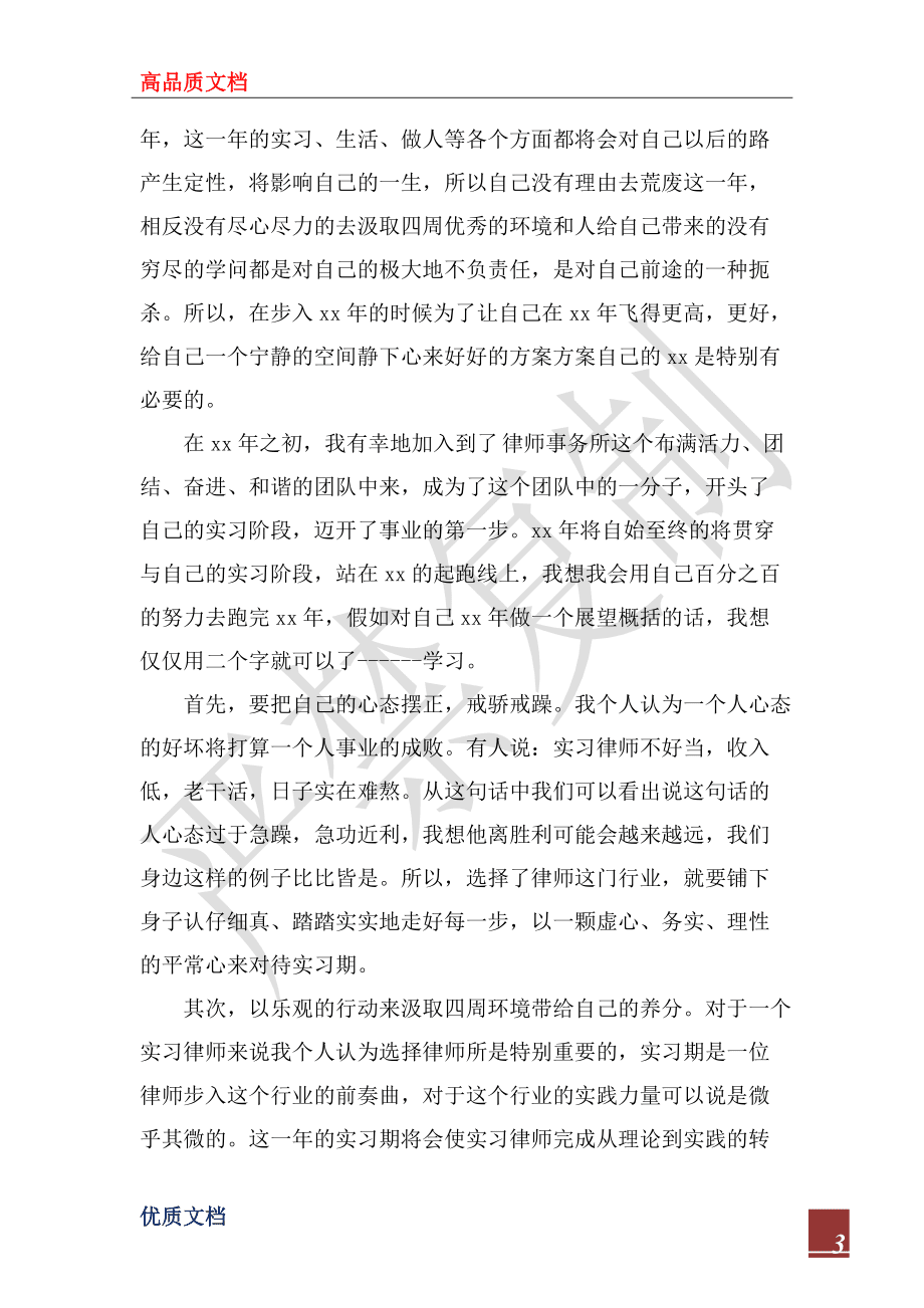 2022年客戶經(jīng)理試用期工作總結(jié)范文_第3頁(yè)