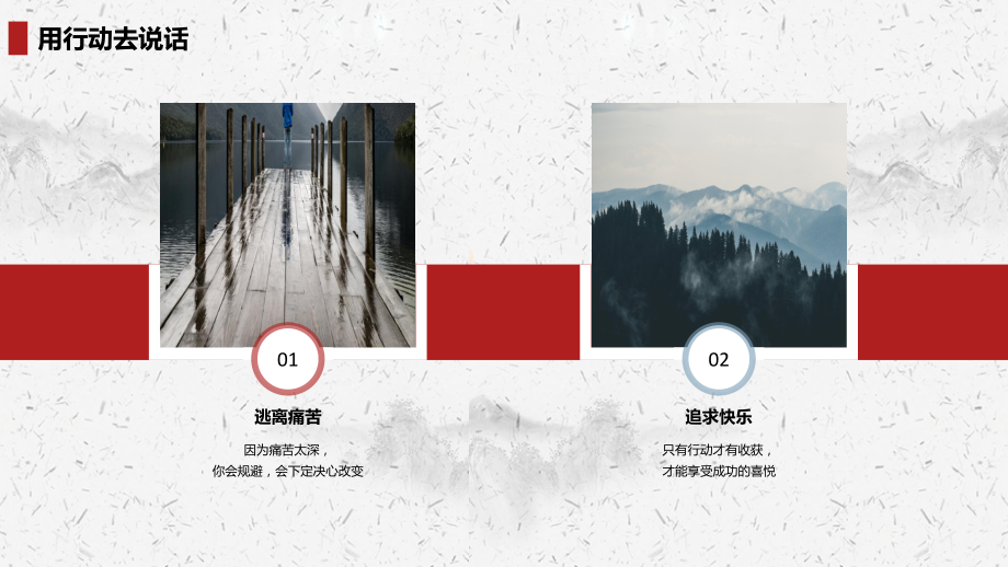 商務(wù)風(fēng)企業(yè)員工培訓(xùn)行動(dòng)管理PPT教學(xué)講授課件_第4頁(yè)