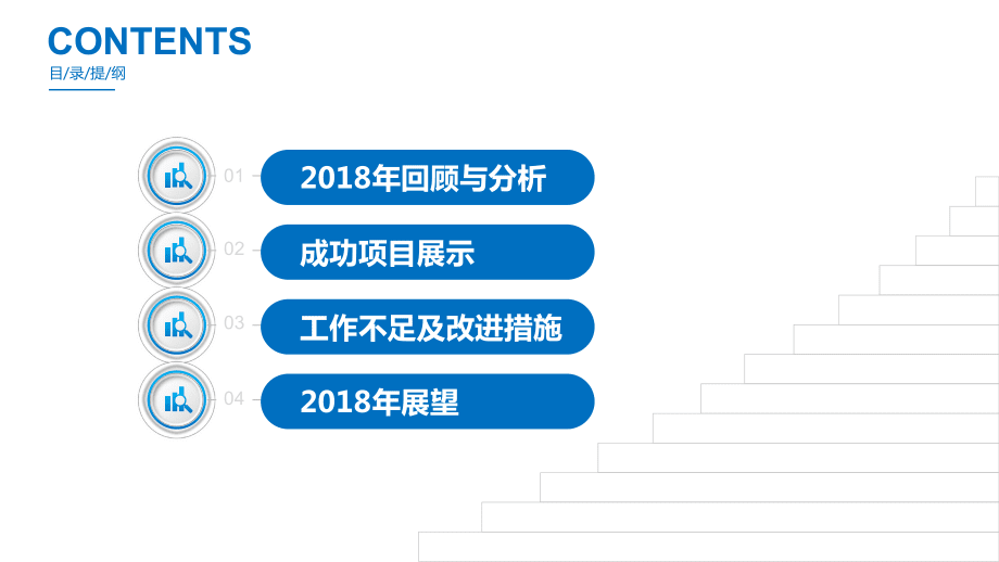藍(lán)色商務(wù)匯報(bào)財(cái)務(wù)分析報(bào)告PPT教學(xué)講座課件_第3頁