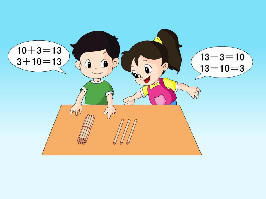 10加几和相应的减法_第4页