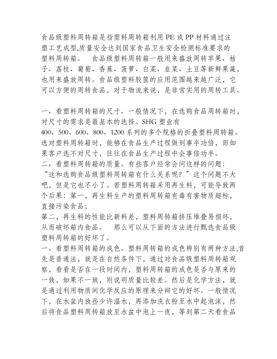 改性塑料在汽车应用的领域不断扩大_第5页
