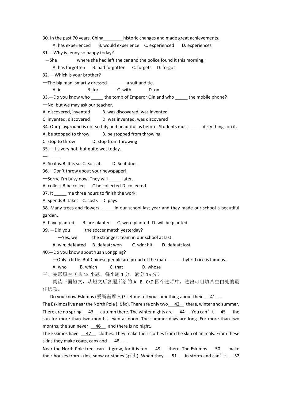 2020年湖北省武漢市模擬中考題2(含答案和解析)_第3頁(yè)