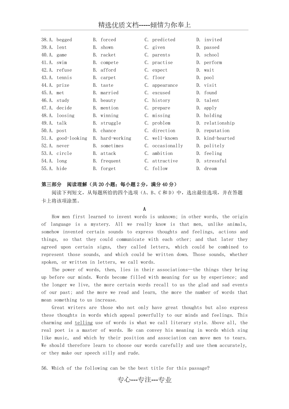 山东省威海市高二英语上学期期末考试外研社kok电子竞技(共13页)_第5页