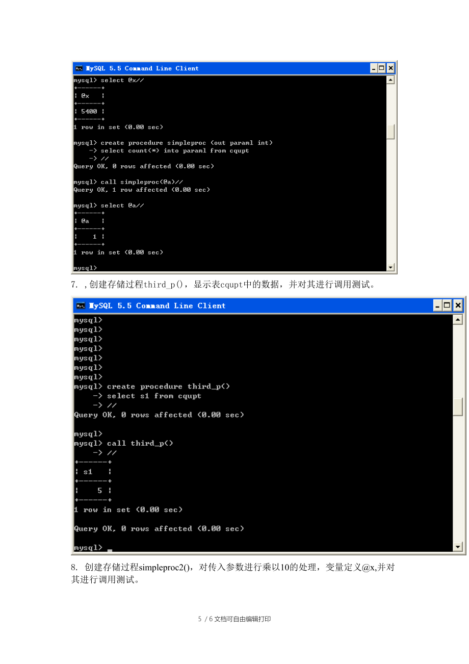 重郵數據庫實驗報告_第5頁