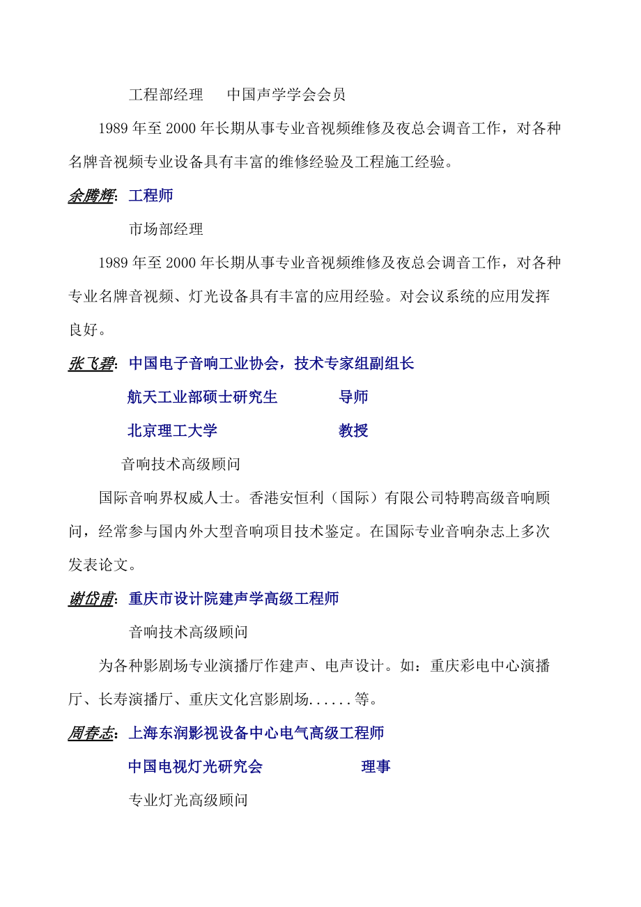 沙區(qū)街道設計說明_第3頁