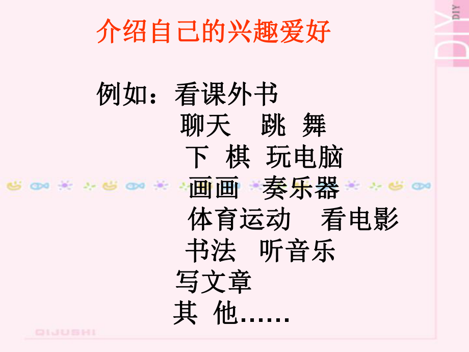 71情趣与兴趣_第4页