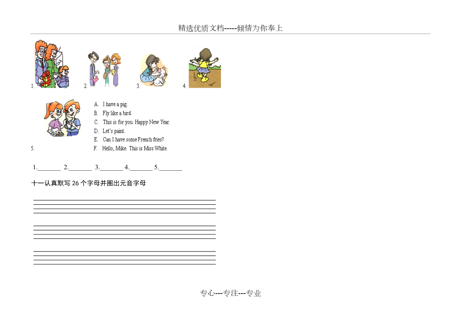 人教版小学英语三年级下册期末测试题(共5页)_第5页