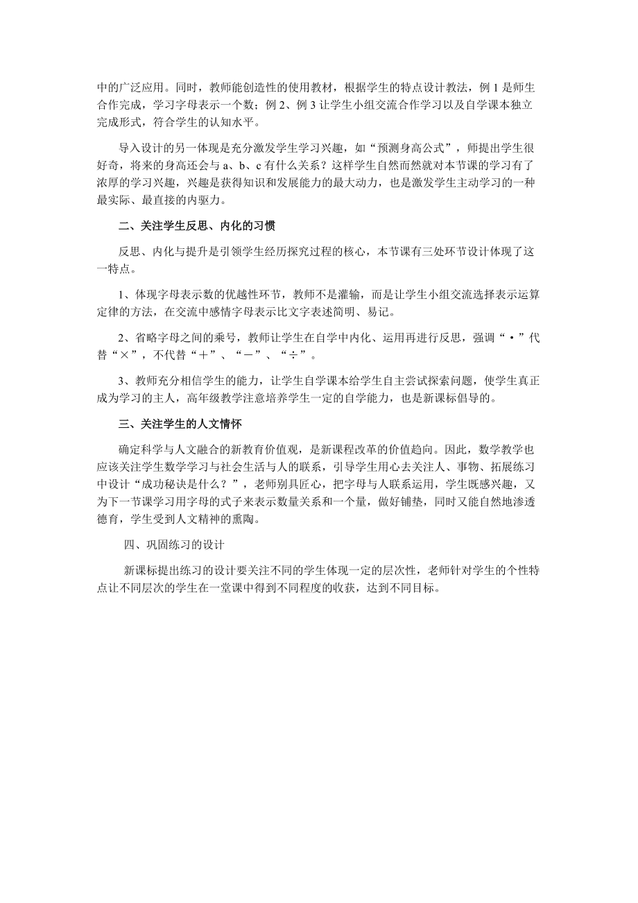 五上-用字母表示数_第5页
