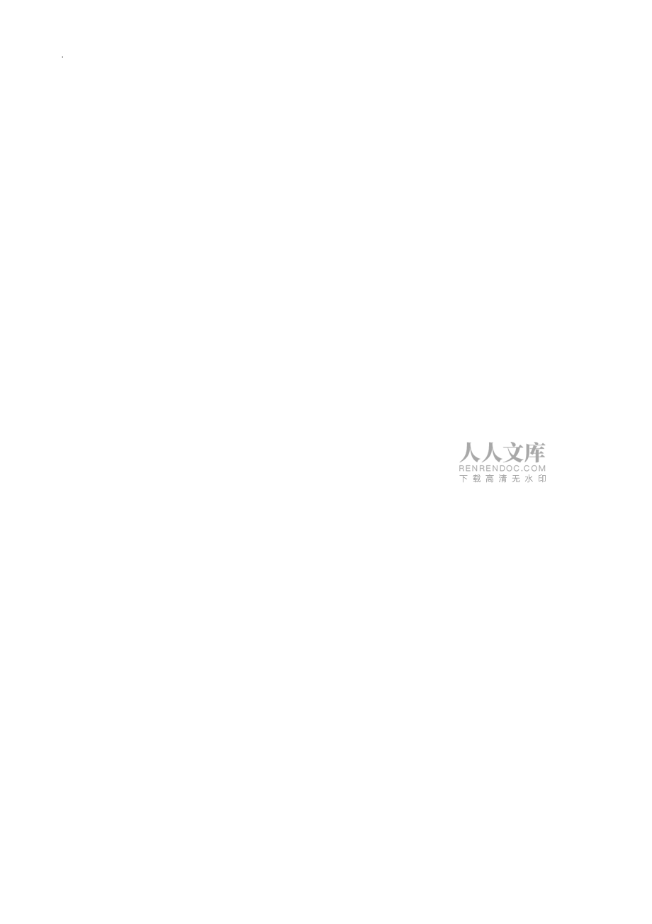 XX车间开展“安全风险管理大家谈”活动方案_第2页
