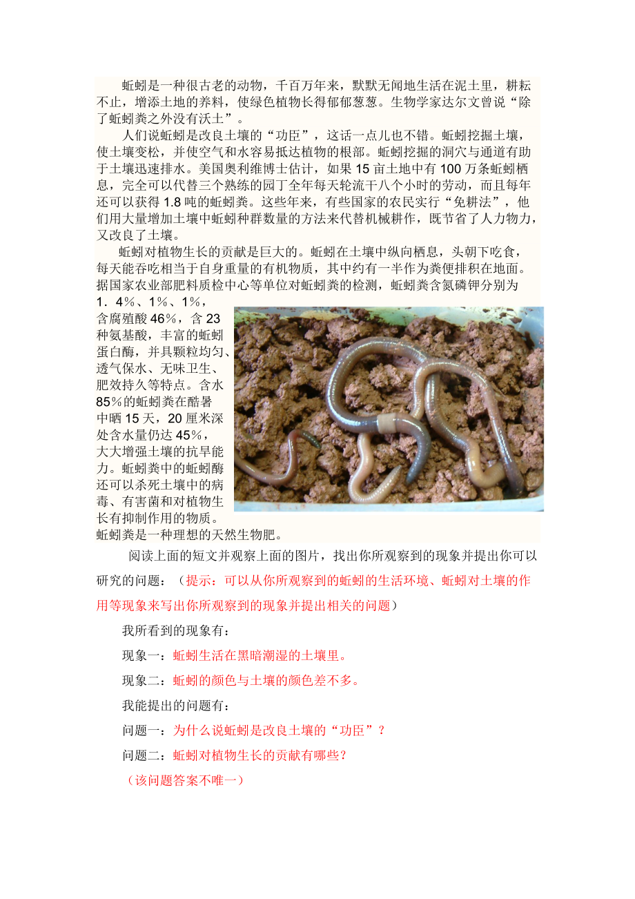蘇教版三年級科學(xué)下冊測試題及答案_第5頁